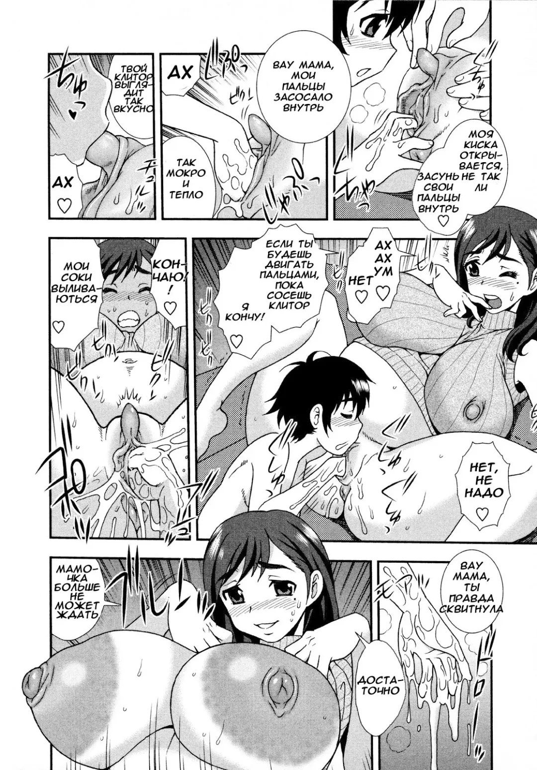 [Shinozaki Rei] Mama wa Gaman Dekinai | Мама не может сдерживаться (decensored) Fhentai - Page 6