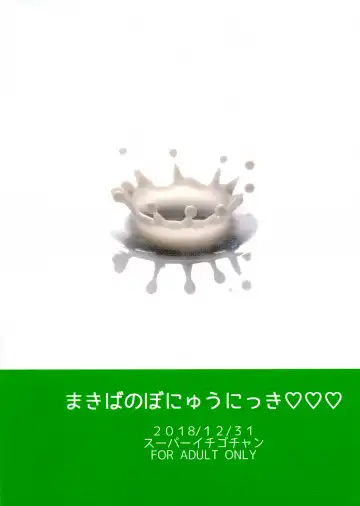 [Misaoka] Makiba no Bonyuu Nikki ♡♡ 3 Fhentai - Page 2