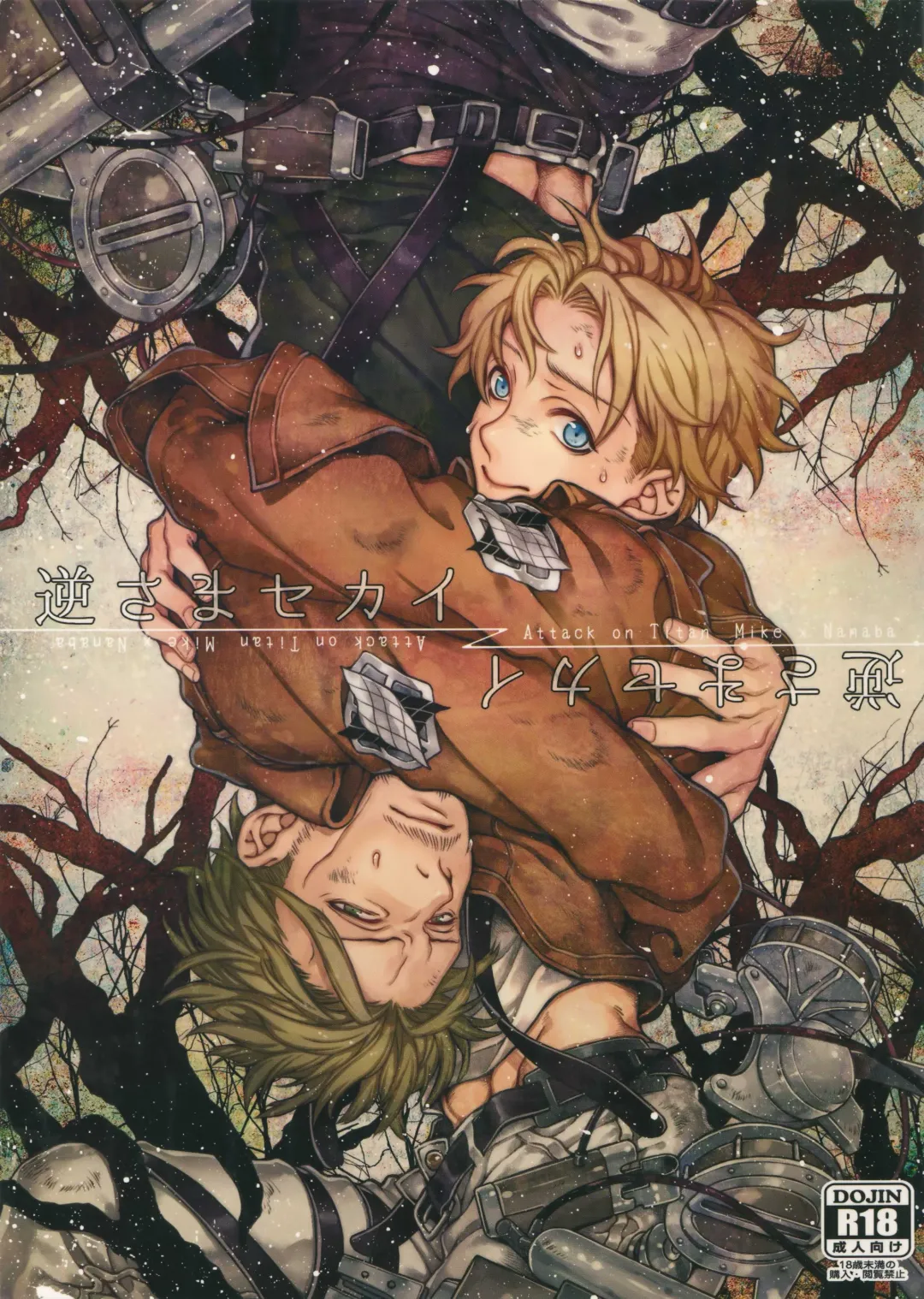 [Azuma Chiaki] Sakasama Sekai Fhentai - Page 1