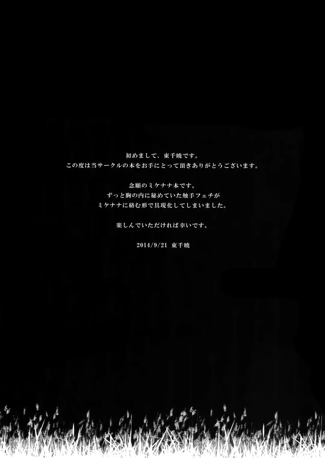 [Azuma Chiaki] Sakasama Sekai Fhentai - Page 3