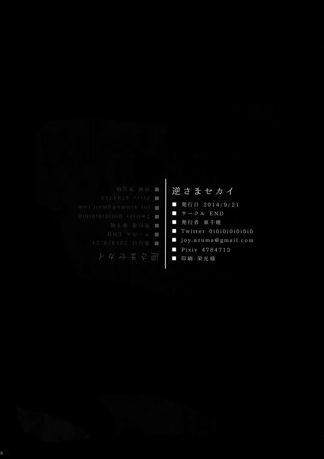 [Azuma Chiaki] Sakasama Sekai Fhentai - Page 33