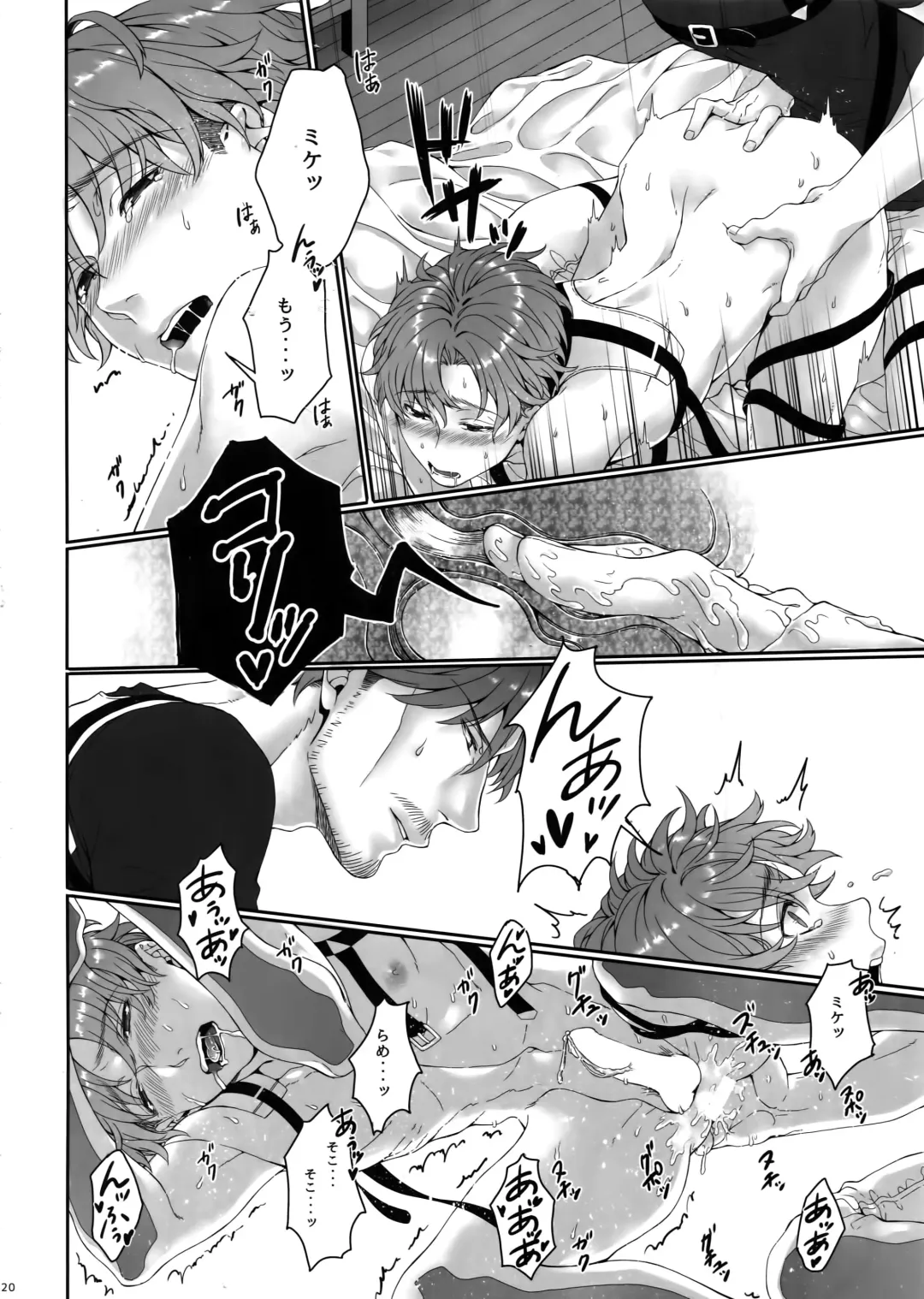 [Azuma Chiaki] Inter Sex Fhentai - Page 19