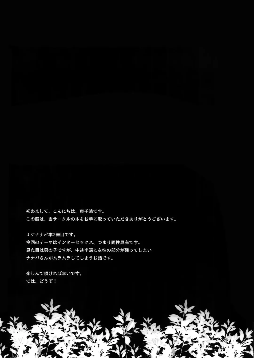 [Azuma Chiaki] Inter Sex Fhentai - Page 3