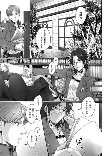 [Azuma Chiaki] Inter Sex Fhentai - Page 4