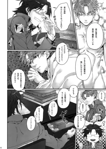 [Azuma Chiaki] Inter Sex Fhentai - Page 9