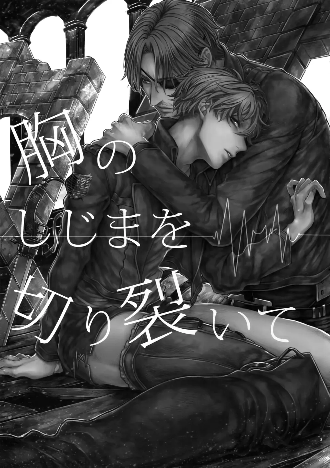 [Azuma Chiaki] Mune no Shijima o Kirisaite Fhentai - Page 2