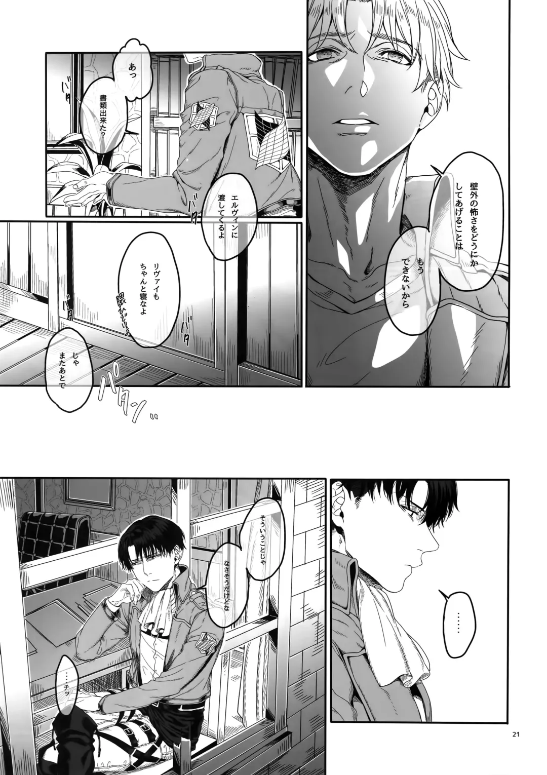 [Azuma Chiaki] Mune no Shijima o Kirisaite Fhentai - Page 20
