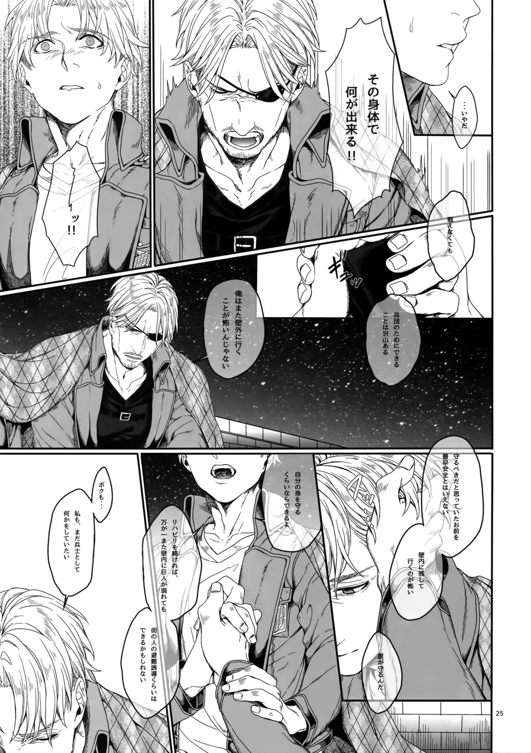 [Azuma Chiaki] Mune no Shijima o Kirisaite Fhentai - Page 24