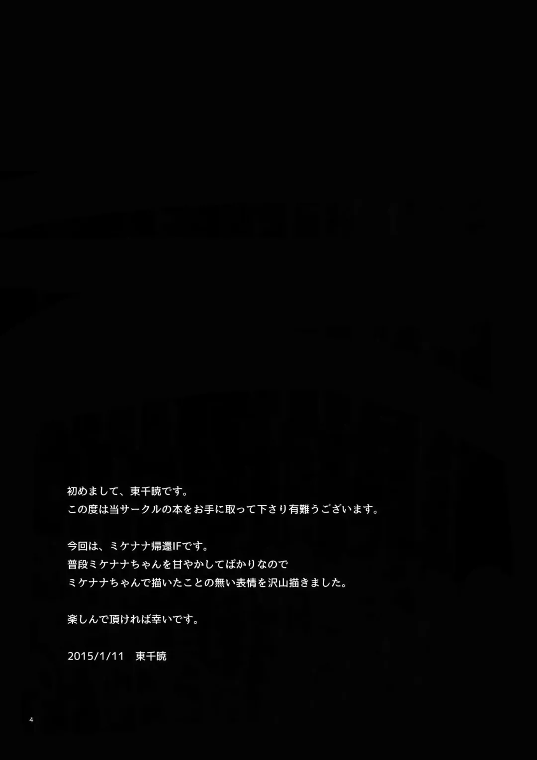 [Azuma Chiaki] Mune no Shijima o Kirisaite Fhentai - Page 3