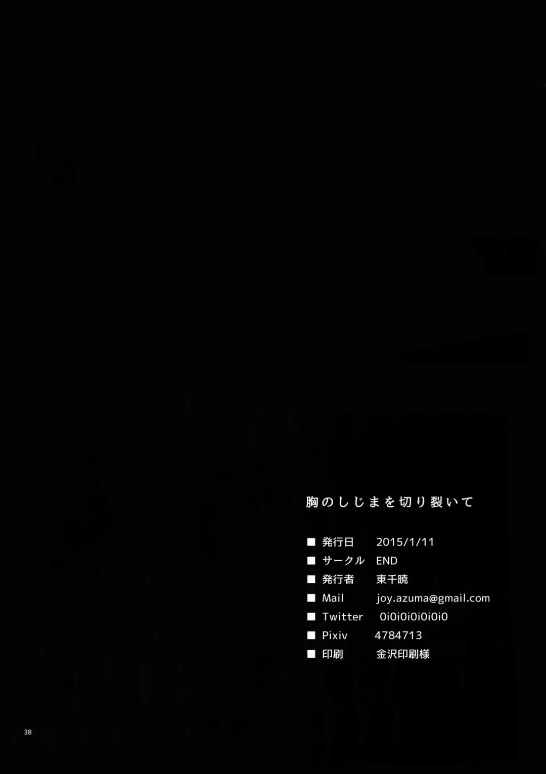 [Azuma Chiaki] Mune no Shijima o Kirisaite Fhentai - Page 37