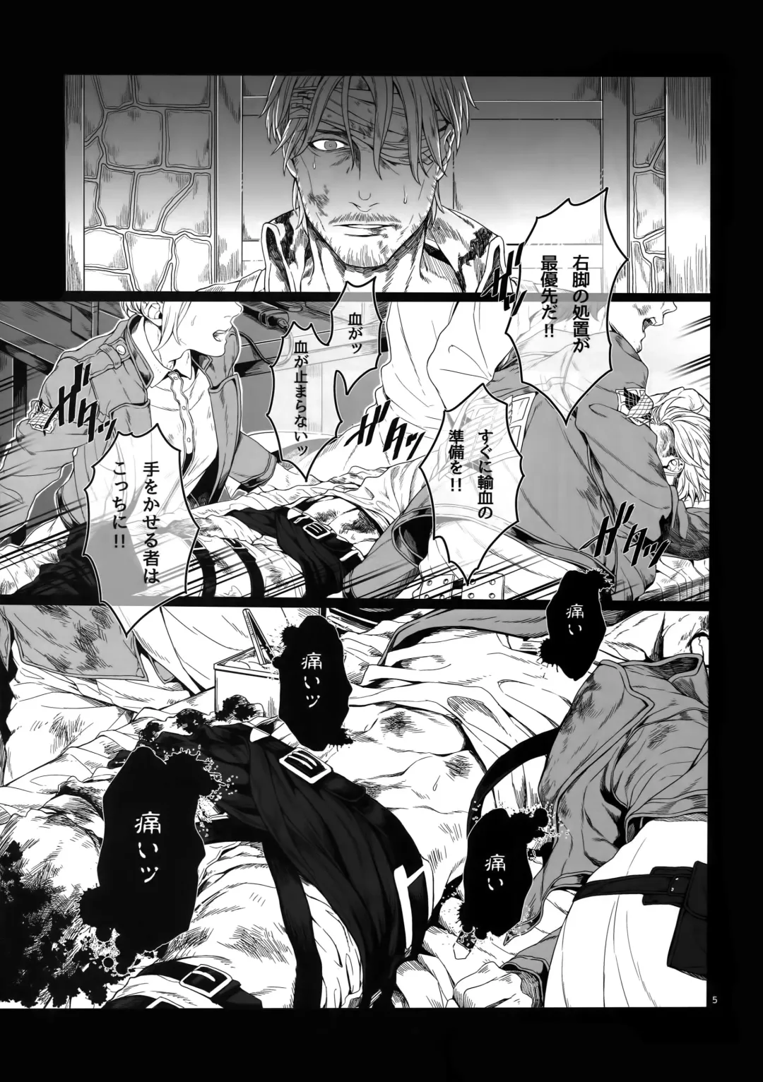 [Azuma Chiaki] Mune no Shijima o Kirisaite Fhentai - Page 4