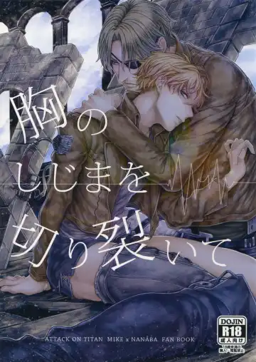 Read [Azuma Chiaki] Mune no Shijima o Kirisaite - Fhentai