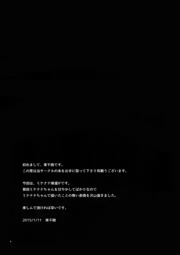 [Azuma Chiaki] Mune no Shijima o Kirisaite Fhentai - Page 3