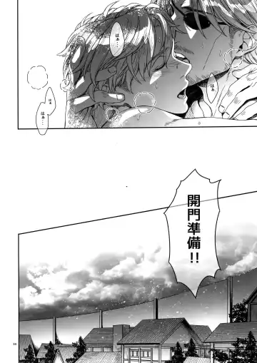 [Azuma Chiaki] Mune no Shijima o Kirisaite Fhentai - Page 33