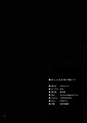 [Azuma Chiaki] Mune no Shijima o Kirisaite Fhentai - Page 37