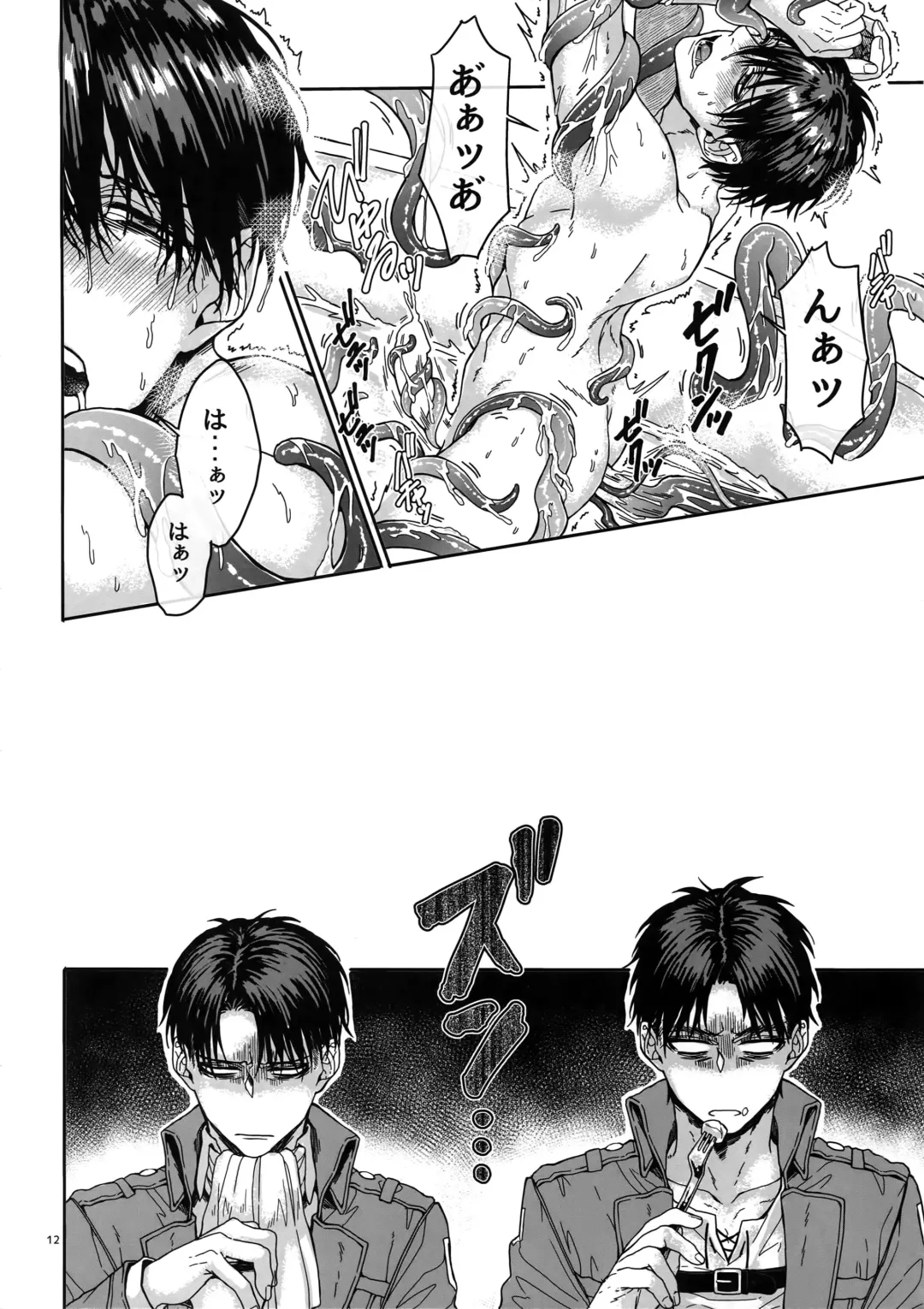 [Azuma Chiaki] Reversible!! Fhentai - Page 11