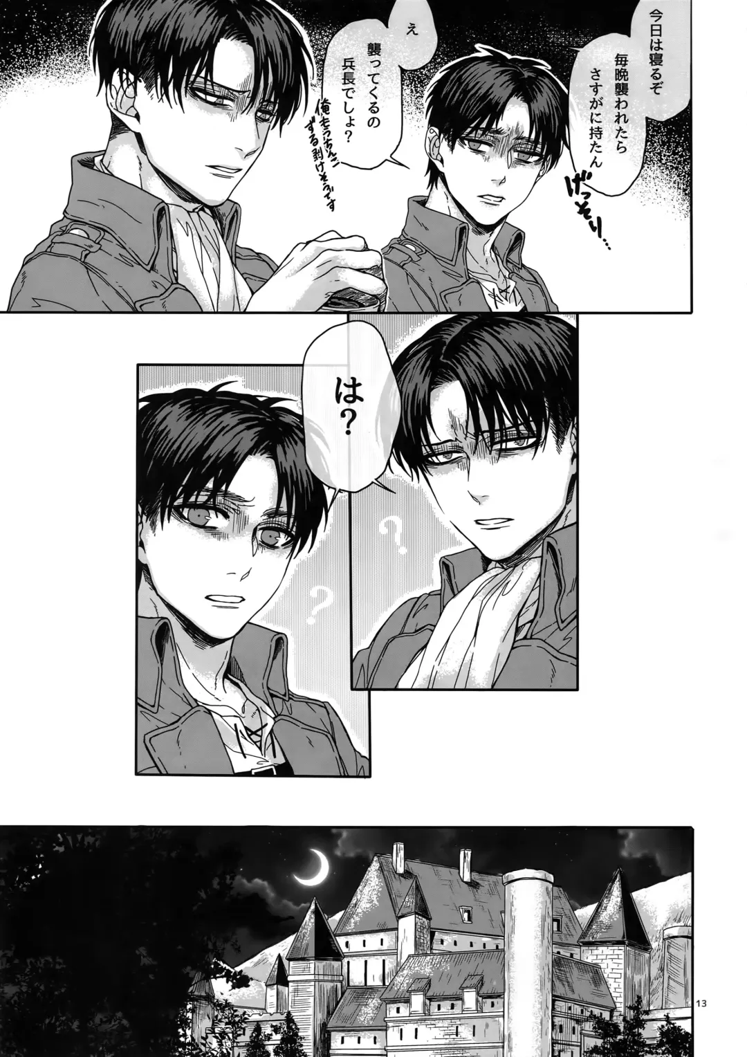 [Azuma Chiaki] Reversible!! Fhentai - Page 12