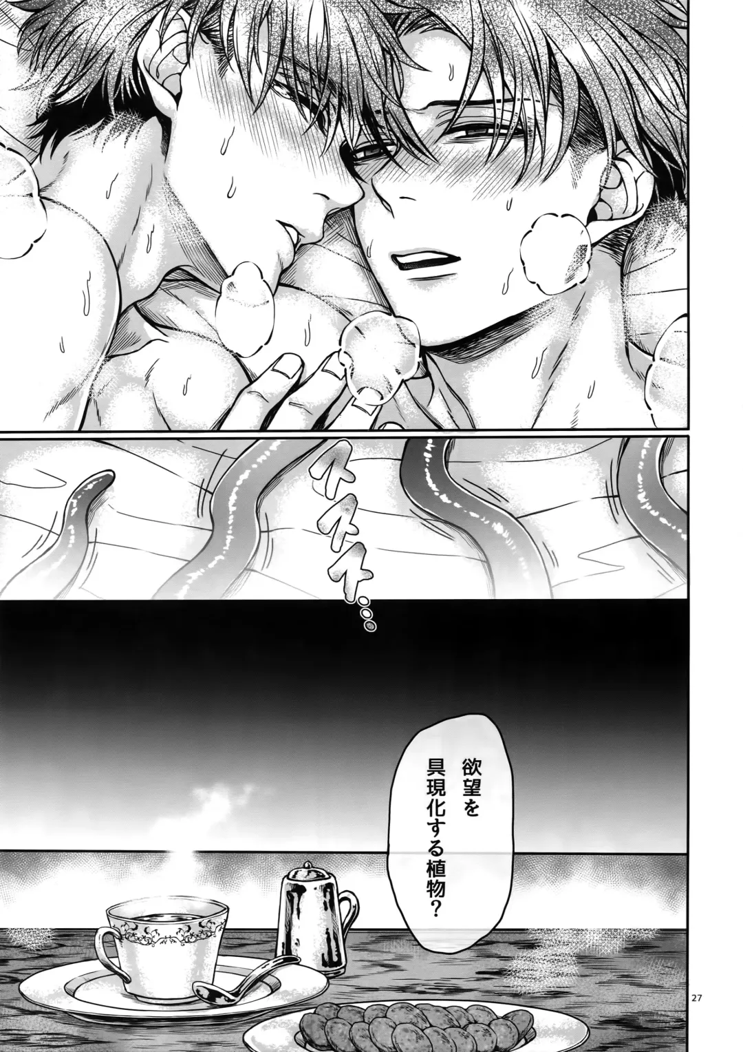 [Azuma Chiaki] Reversible!! Fhentai - Page 26