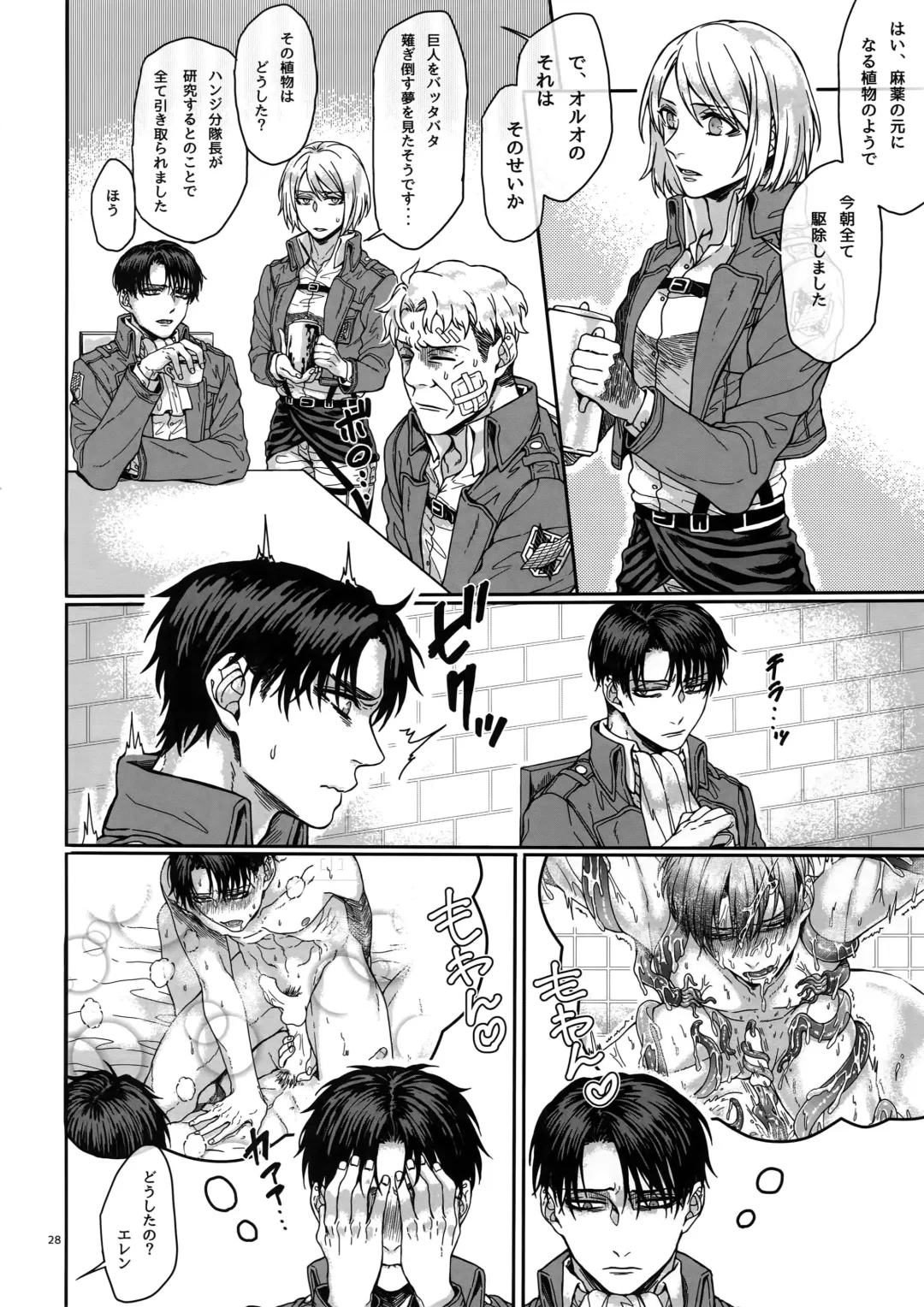 [Azuma Chiaki] Reversible!! Fhentai - Page 27