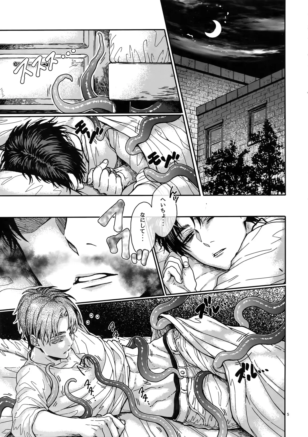 [Azuma Chiaki] Reversible!! Fhentai - Page 4