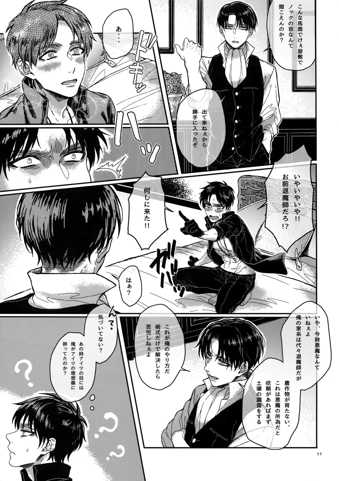 [Azuma Chiaki] Brilliant Hermit Fhentai - Page 10