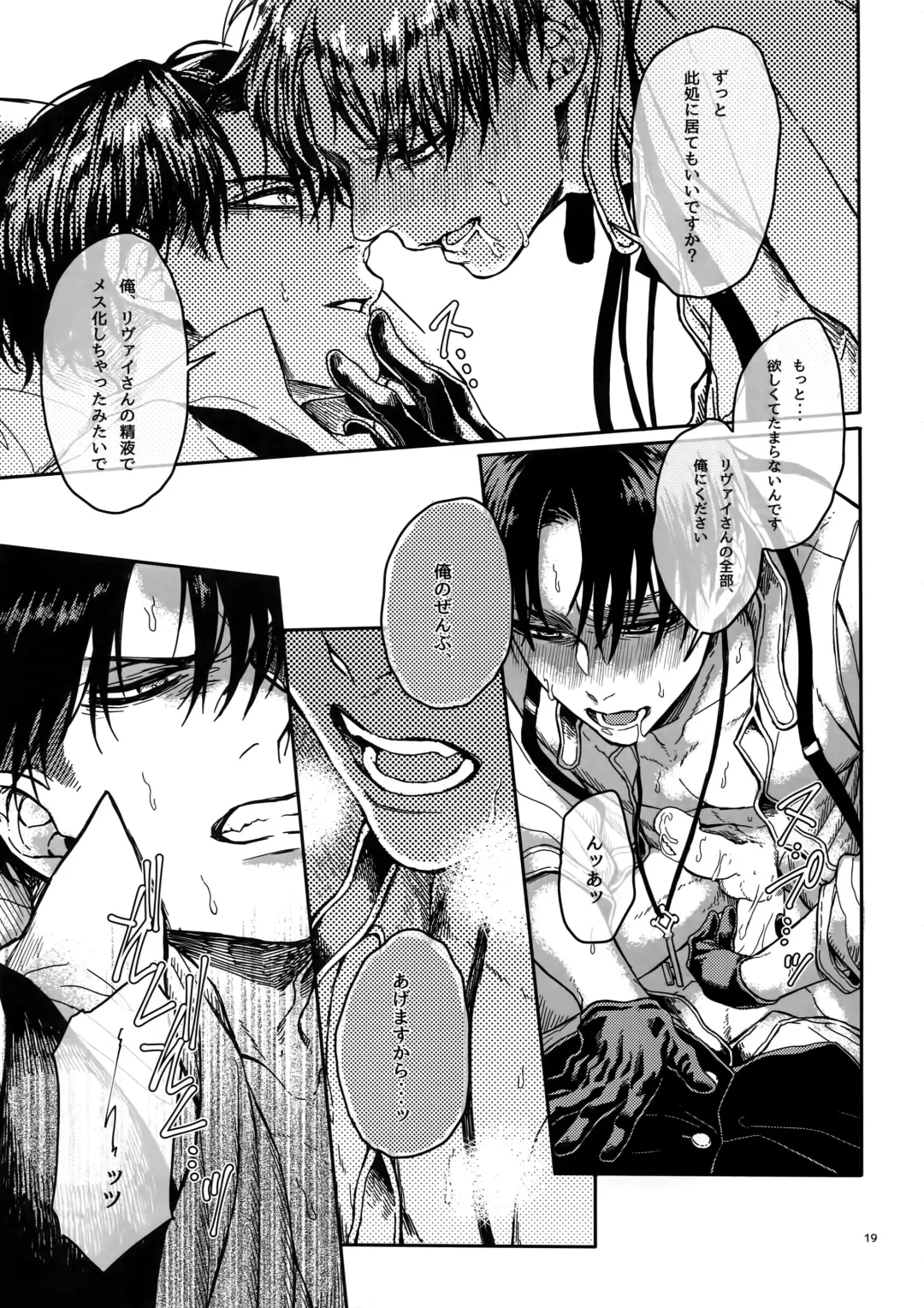 [Azuma Chiaki] Brilliant Hermit Fhentai - Page 18