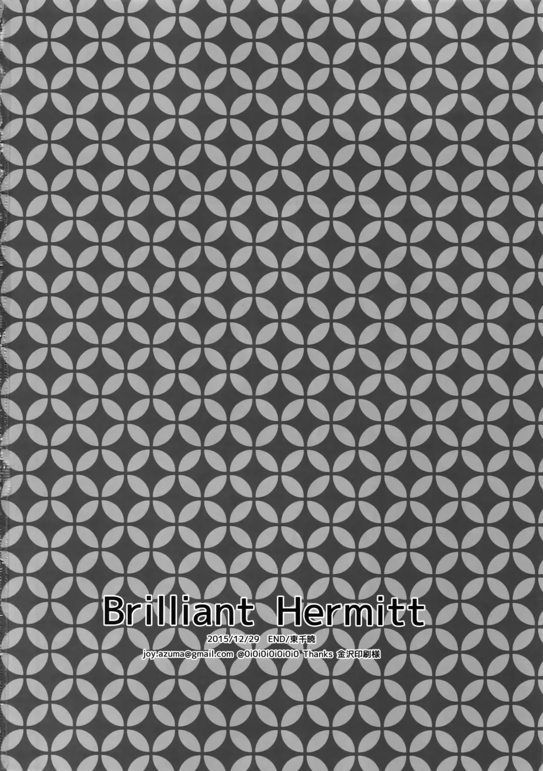 [Azuma Chiaki] Brilliant Hermit Fhentai - Page 29