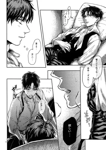 [Azuma Chiaki] Brilliant Hermit Fhentai - Page 13