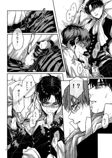 [Azuma Chiaki] Brilliant Hermit Fhentai - Page 15