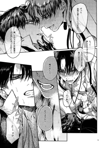 [Azuma Chiaki] Brilliant Hermit Fhentai - Page 18