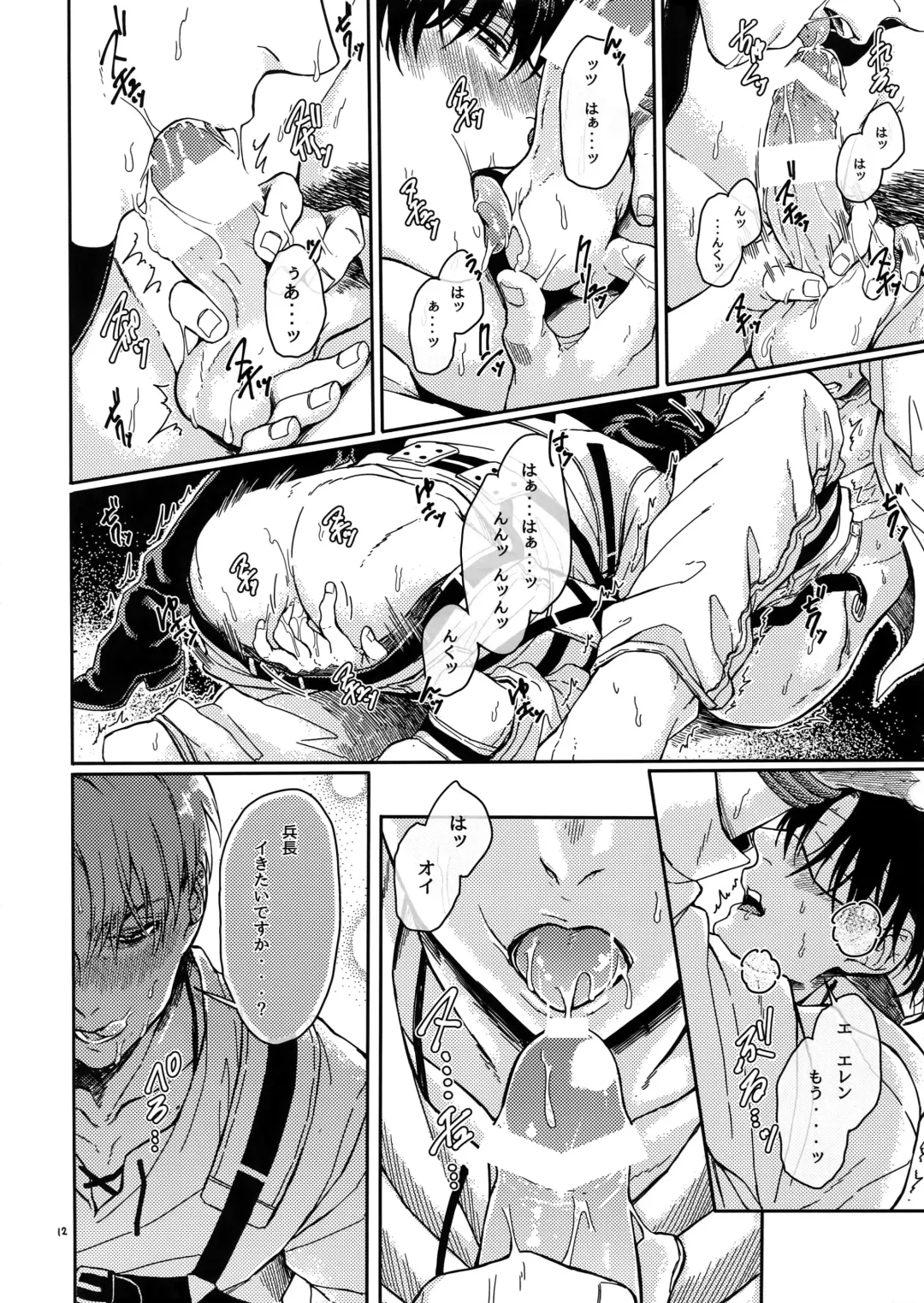 [Azuma Chiaki] L no Higeki to E no Gyoukou Fhentai - Page 11