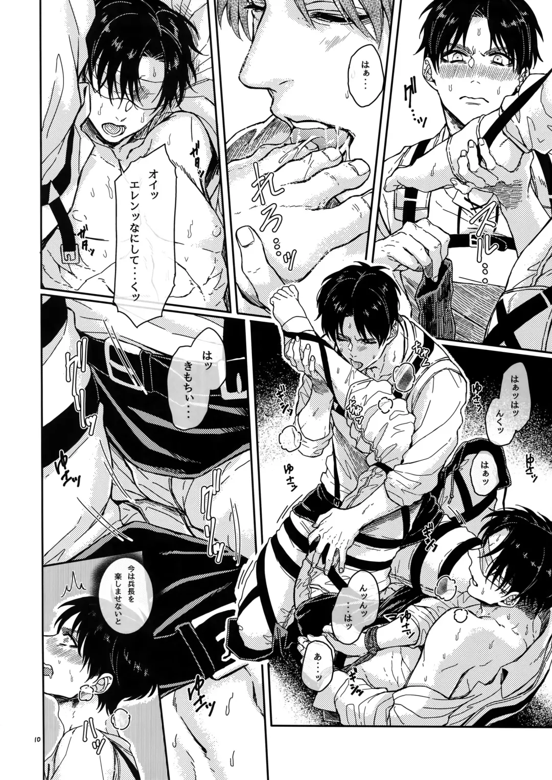 [Azuma Chiaki] L no Higeki to E no Gyoukou Fhentai - Page 9