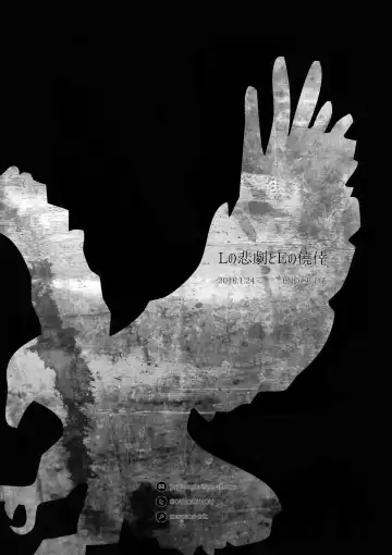 [Azuma Chiaki] L no Higeki to E no Gyoukou Fhentai - Page 21