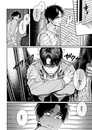 [Azuma Chiaki] L no Higeki to E no Gyoukou Fhentai - Page 3