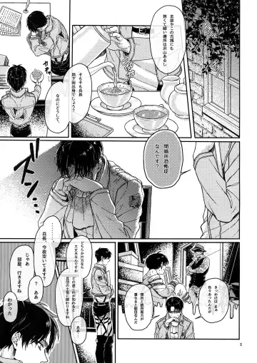 [Azuma Chiaki] L no Higeki to E no Gyoukou Fhentai - Page 4