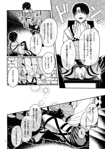 [Azuma Chiaki] L no Higeki to E no Gyoukou Fhentai - Page 5