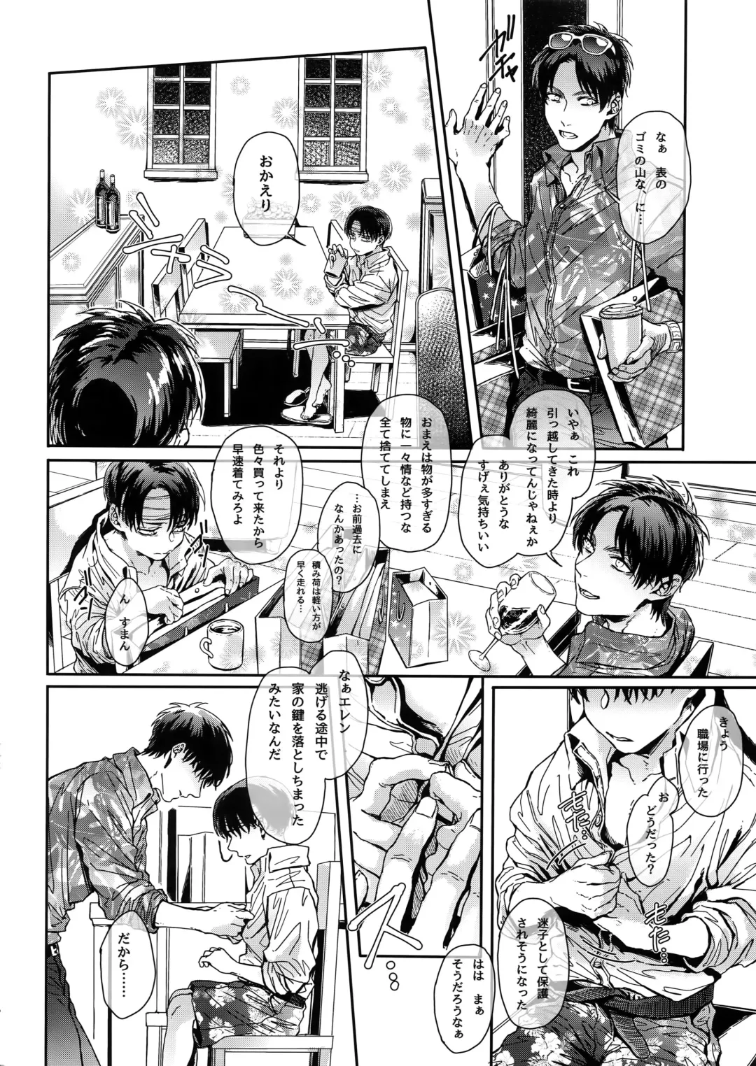 [Azuma Chiaki] DOMESTIC MGNOLIA Fhentai - Page 15