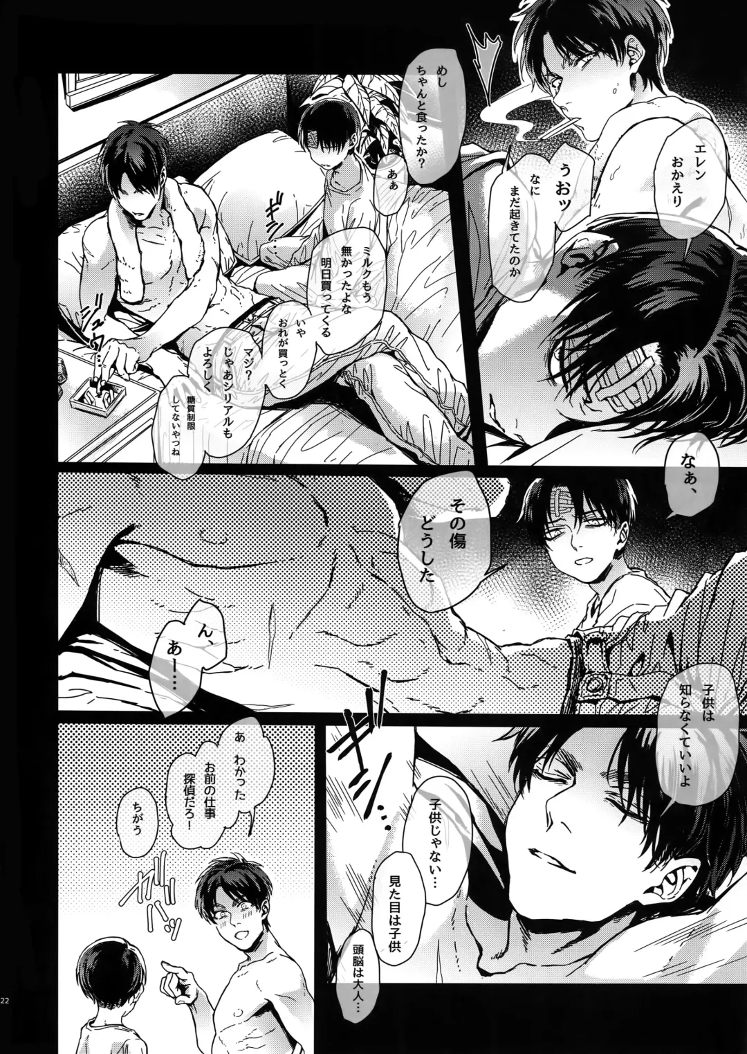 [Azuma Chiaki] DOMESTIC MGNOLIA Fhentai - Page 21