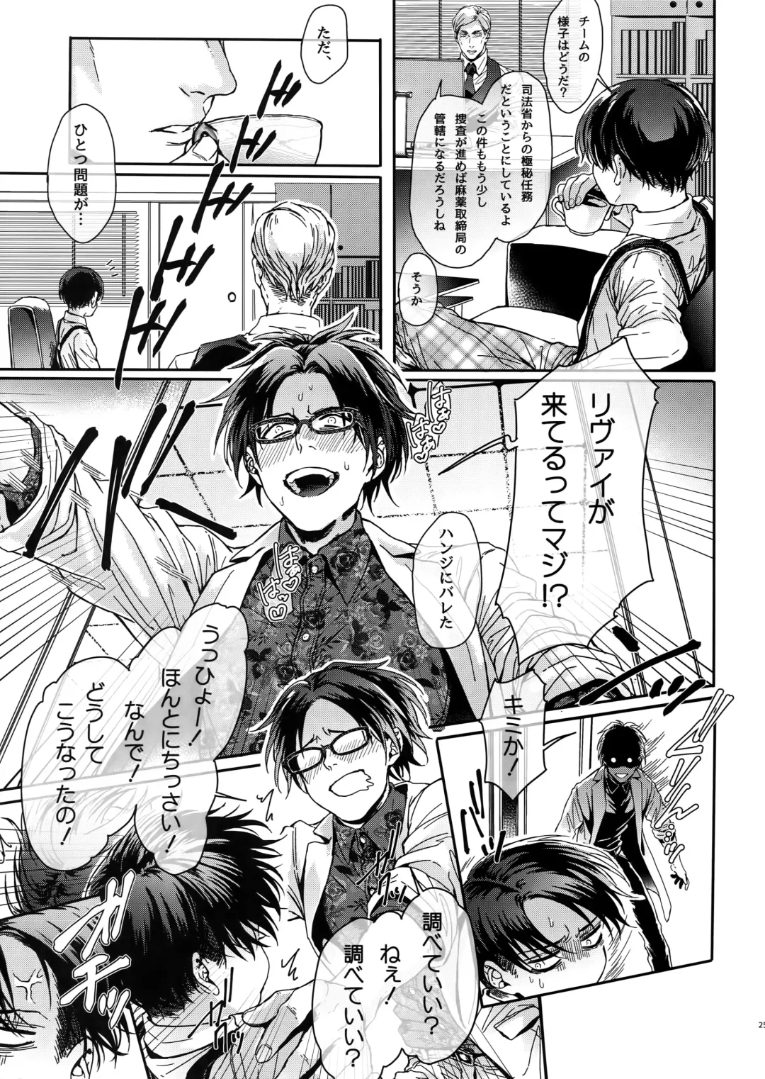 [Azuma Chiaki] DOMESTIC MGNOLIA Fhentai - Page 24