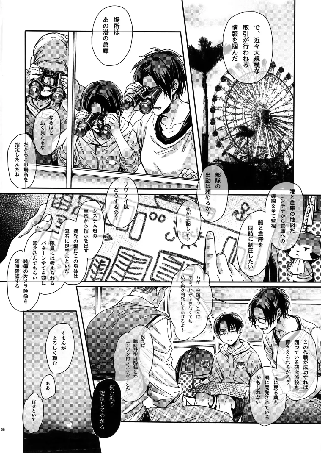 [Azuma Chiaki] DOMESTIC MGNOLIA Fhentai - Page 37