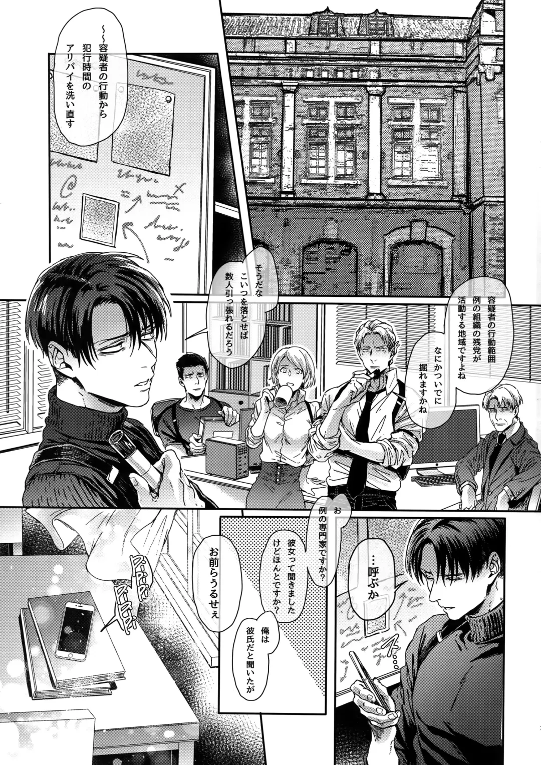 [Azuma Chiaki] DOMESTIC MGNOLIA Fhentai - Page 70