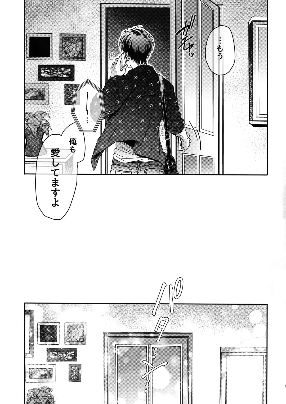 [Azuma Chiaki] DOMESTIC MGNOLIA Fhentai - Page 72