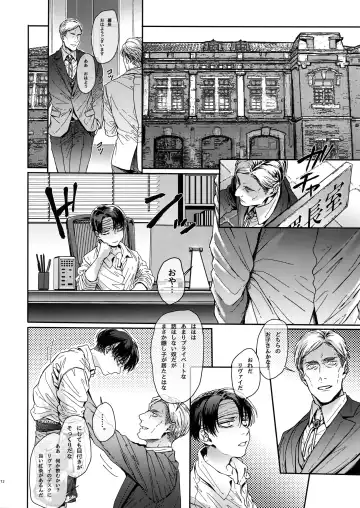 [Azuma Chiaki] DOMESTIC MGNOLIA Fhentai - Page 11