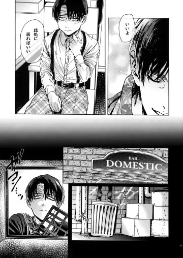 [Azuma Chiaki] DOMESTIC MGNOLIA Fhentai - Page 16