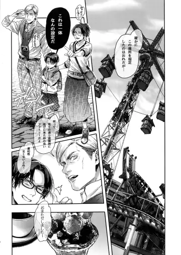 [Azuma Chiaki] DOMESTIC MGNOLIA Fhentai - Page 35