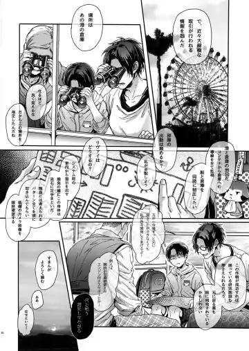 [Azuma Chiaki] DOMESTIC MGNOLIA Fhentai - Page 37