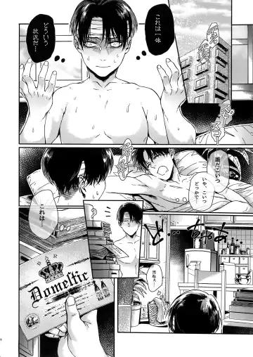 [Azuma Chiaki] DOMESTIC MGNOLIA Fhentai - Page 7