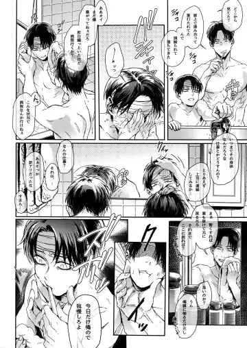 [Azuma Chiaki] DOMESTIC MGNOLIA Fhentai - Page 9