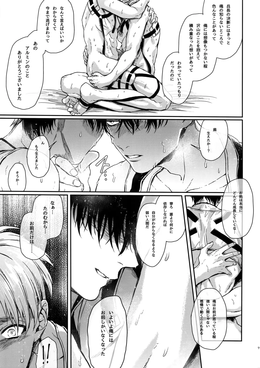 [Azuma Chiaki] Mission of Mob Kami-sama Fhentai - Page 18