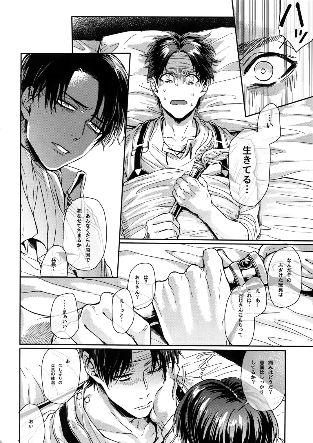 [Azuma Chiaki] Mission of Mob Kami-sama Fhentai - Page 5